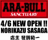 4/6「SANCTUARY ARA-BULL」NEW OPEN！