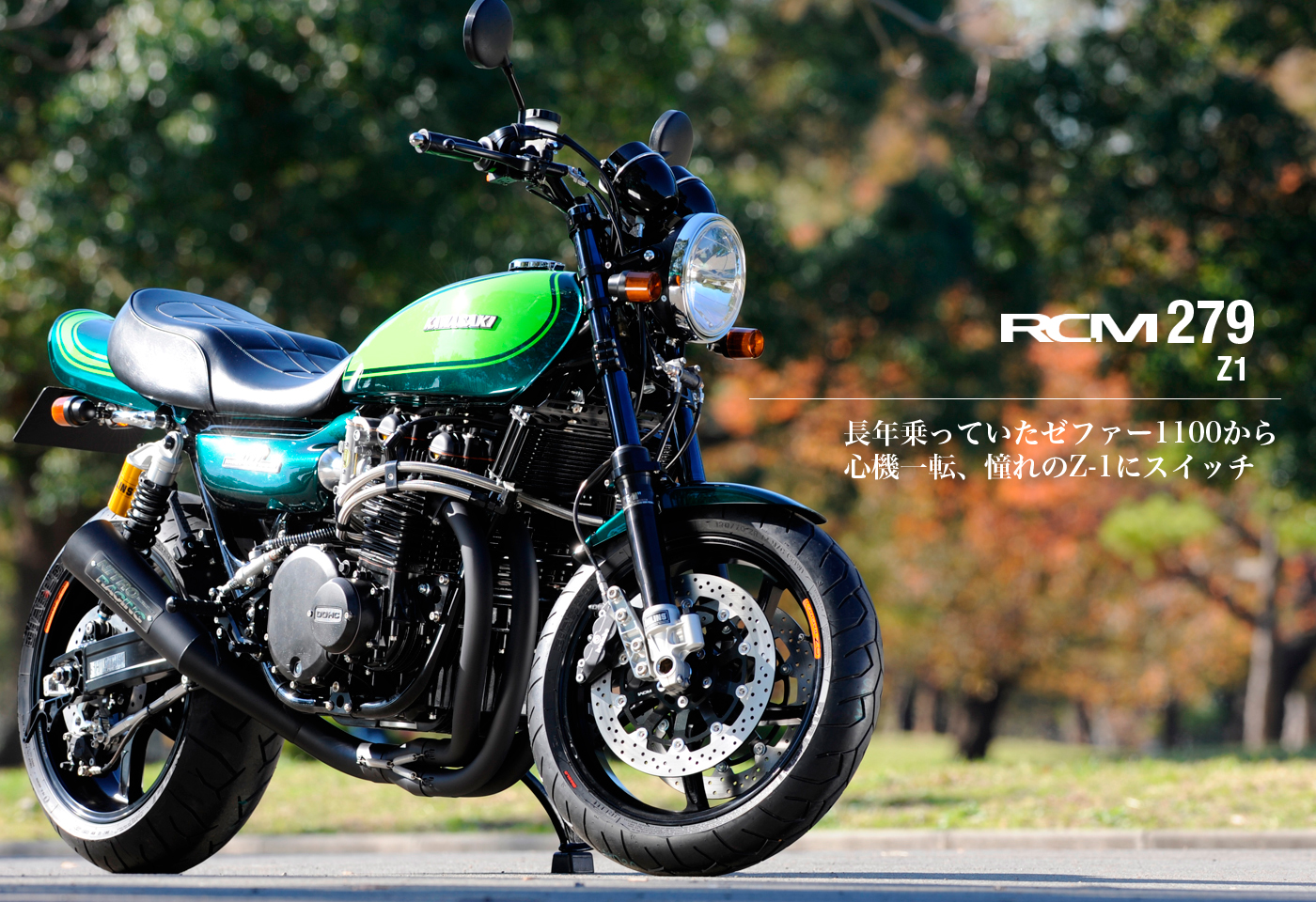 RCMギャラリーにRCM-279 / Z-1 追加しました。 | AC