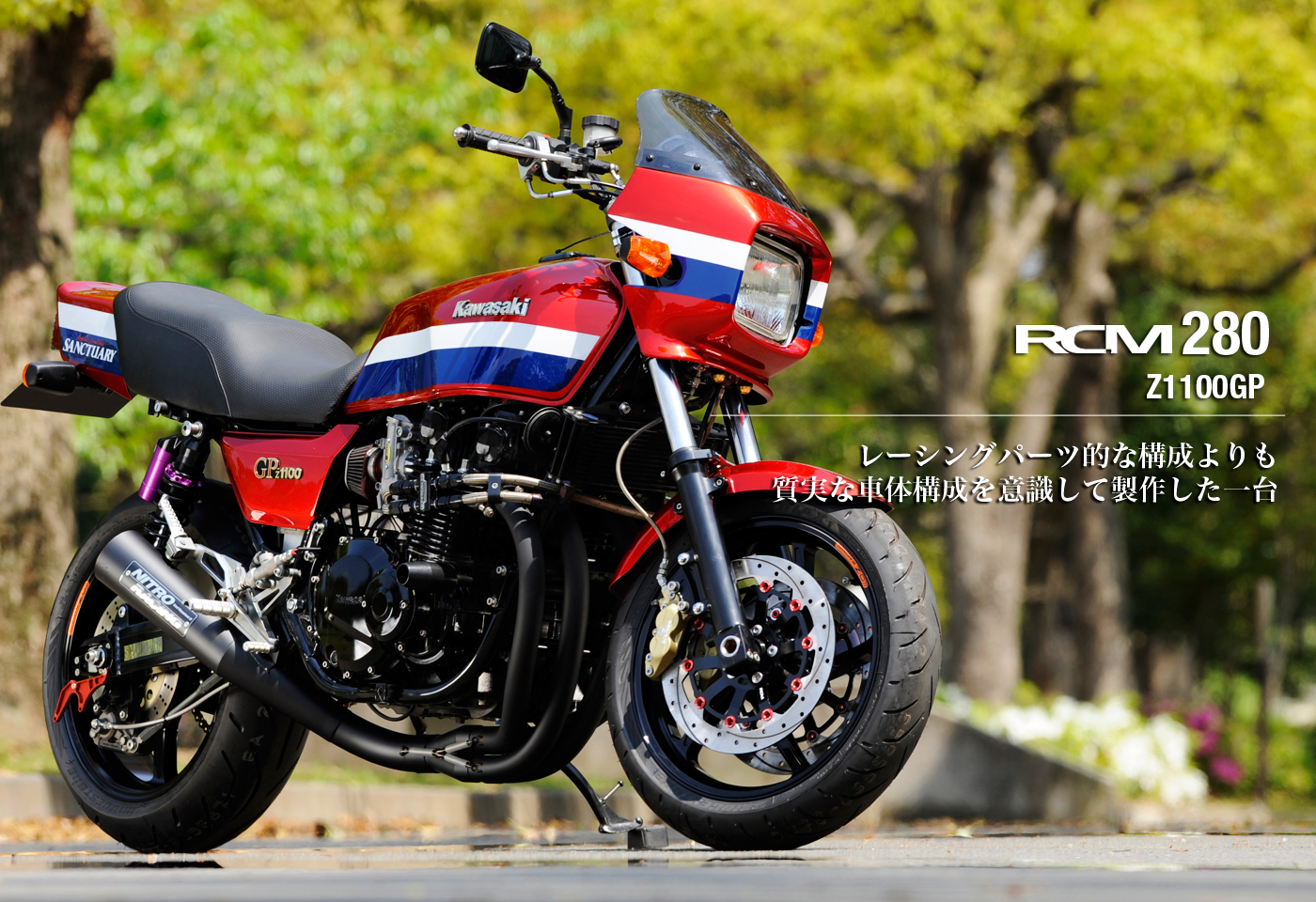 RCMギャラリーにRCM-280 / Z1100GP 追加しました。 | AC