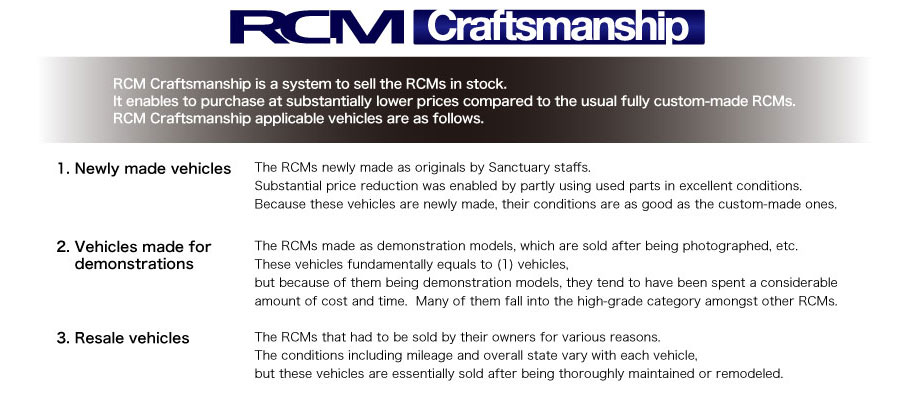 RCMクラフトマンシップ