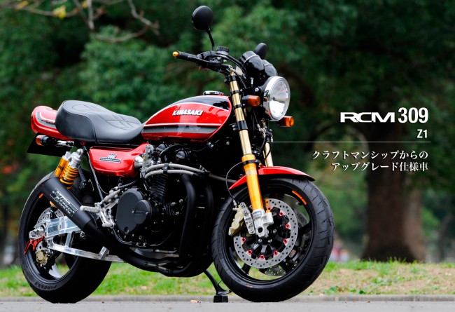 サンクチュアリ　RCM-309 / KAWASAKI Z1