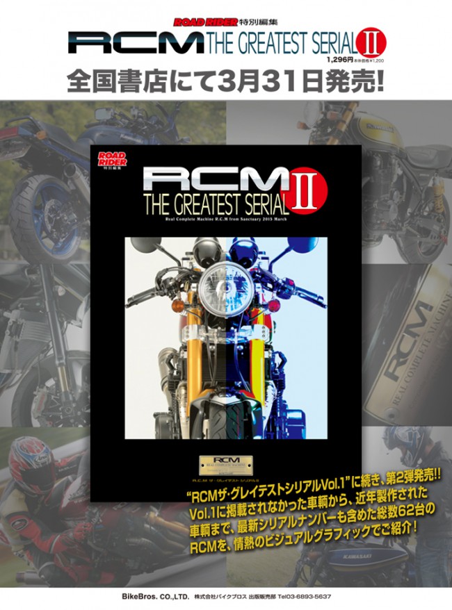 rcm2