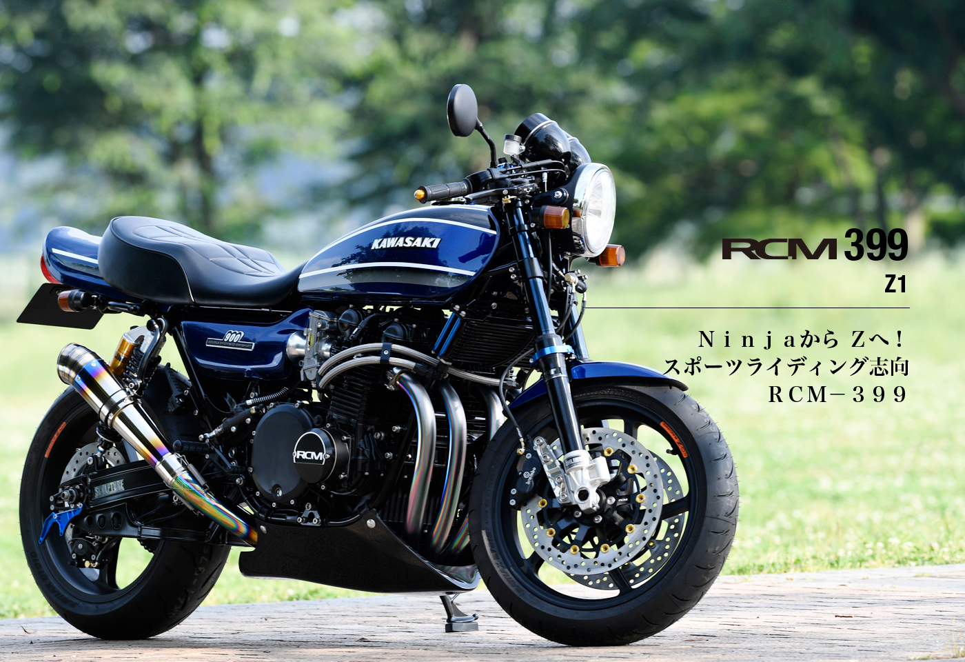 RCMギャラリーにRCM-399 / Z1 追加しました。 | AC サンクチュアリー