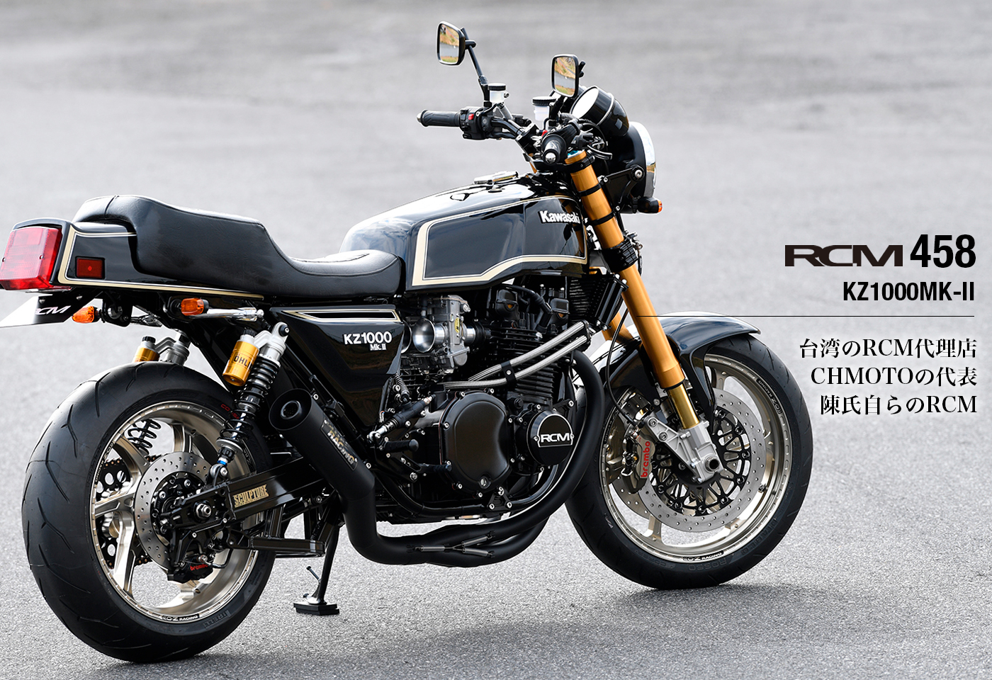 RCMギャラリーにRCM-458 / KZ1000MK-II 追加しました。 | AC