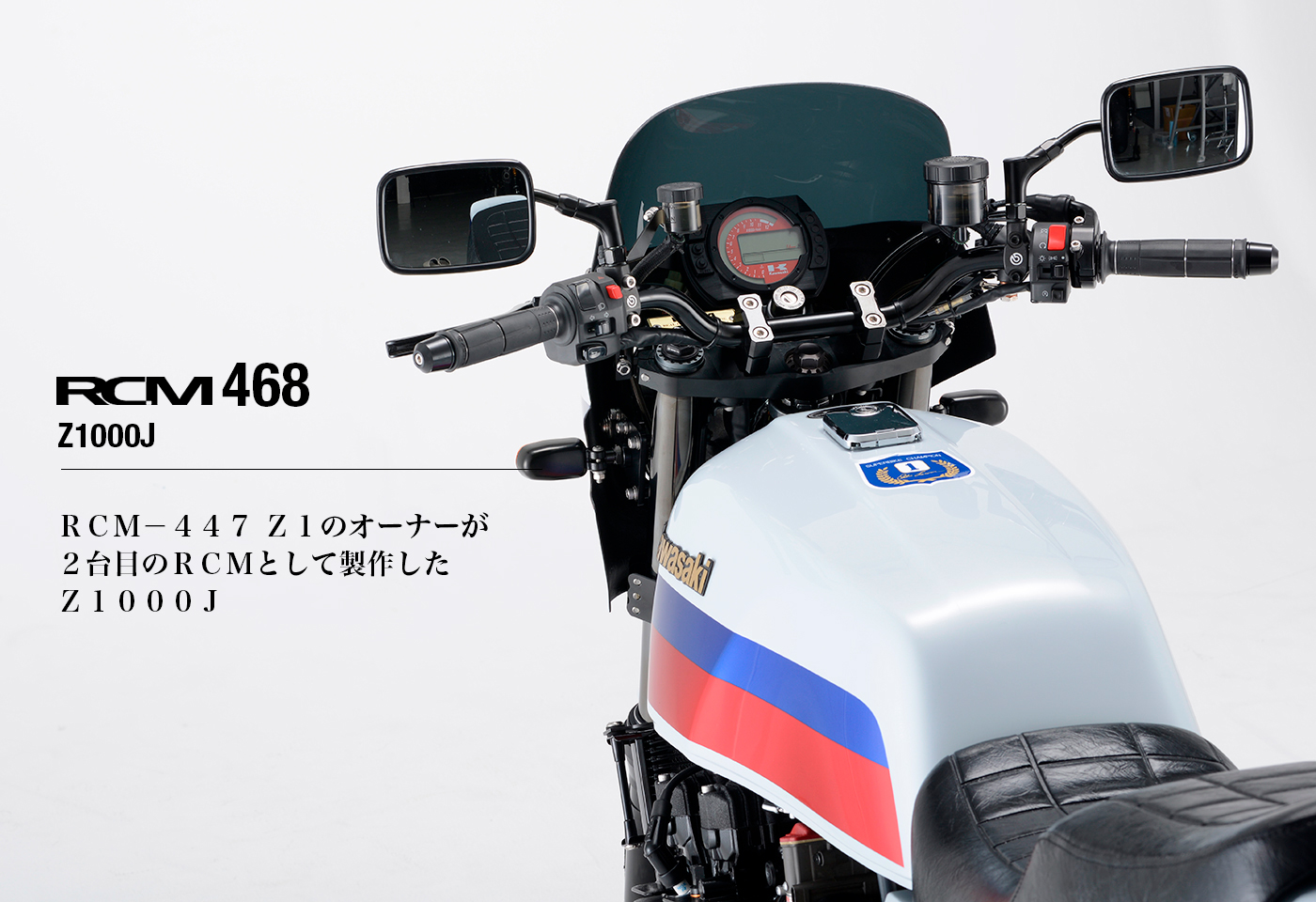 RCMギャラリーにRCM-468 / Z1000J 追加しました。 | AC サンクチュア