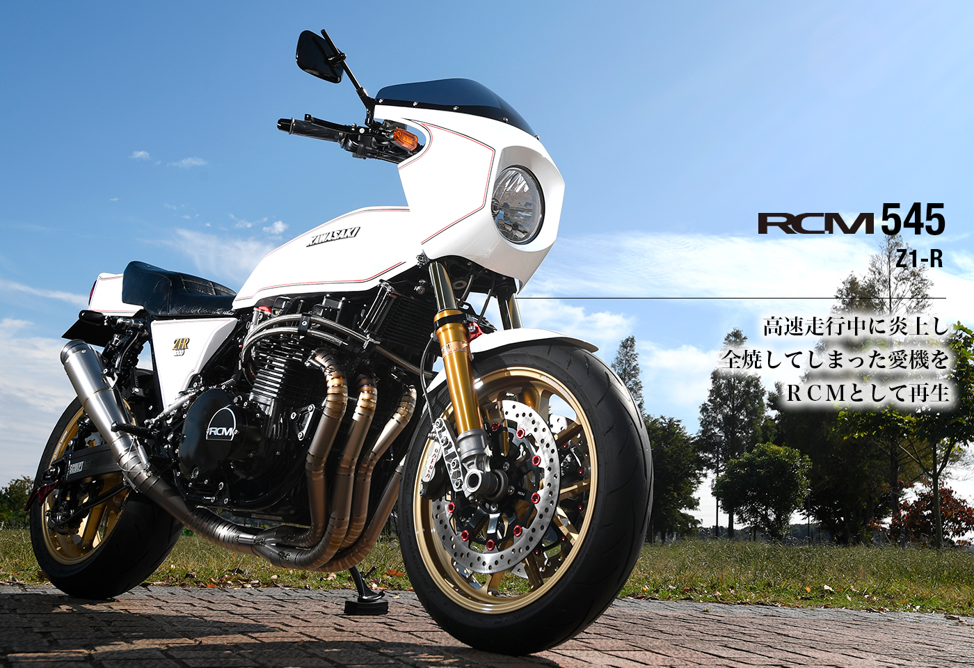 RCMギャラリーにRCM-545 / Z1-R 追加しました。 | AC