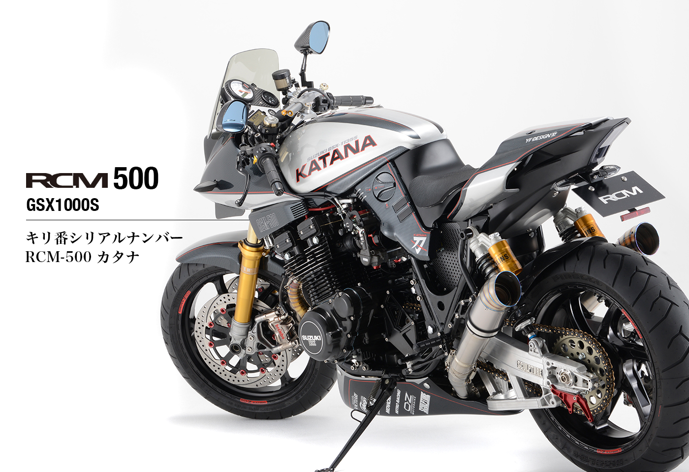 RCM-500 / GSX1000S