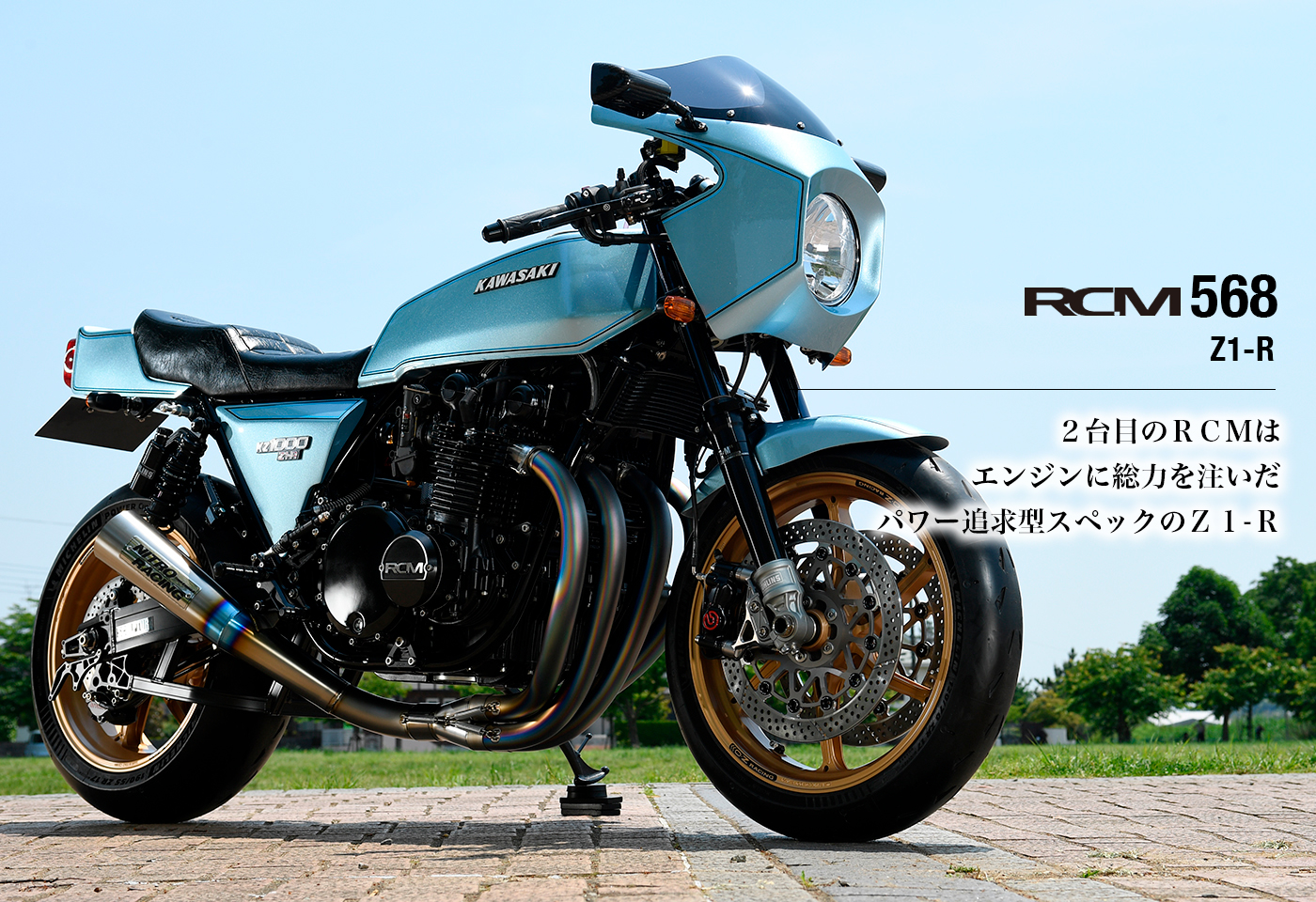 RCM-568 / Z1‐R