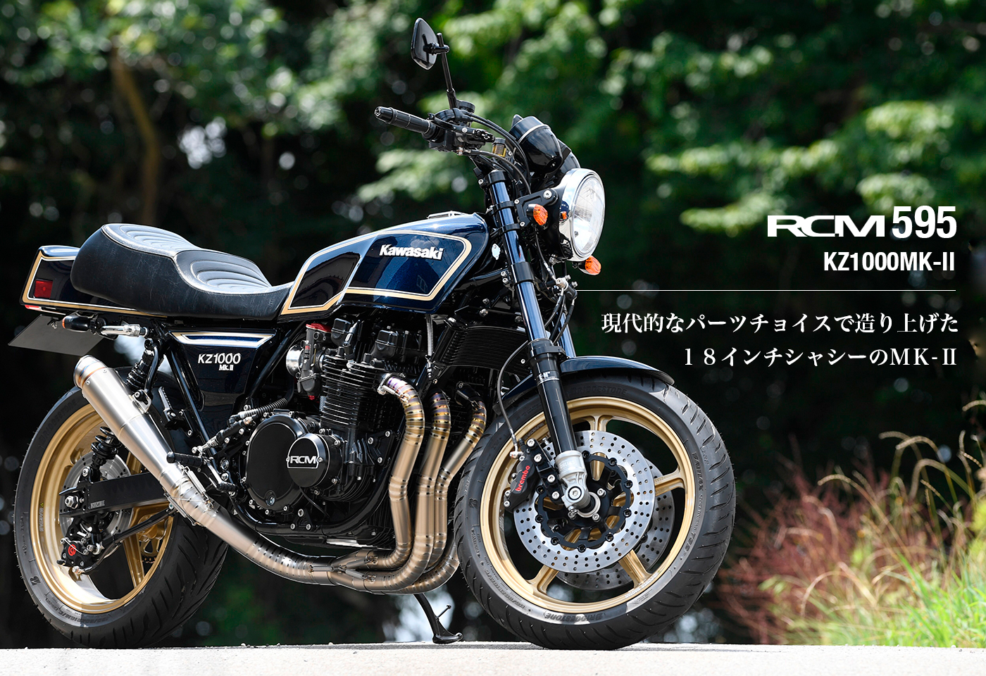 RCM-595 / KZ1000MK-II