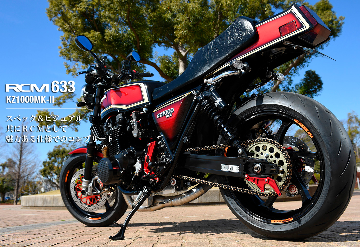 RCM-633 / KZ1000MK-Ⅱ