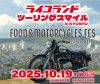 福岡！そして大分へ！