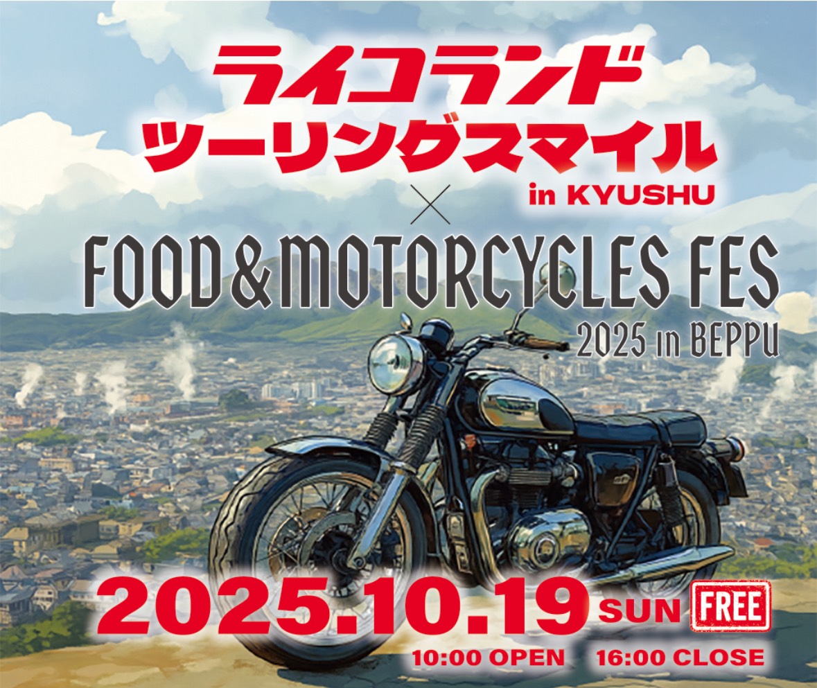 福岡！そして大分へ！