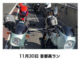 11月30日 首都高ラン