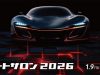東京オートサロン2026！